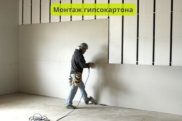 Монтаж гипсокартона фото 